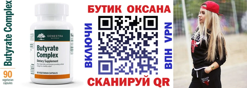 Бутират бутандиол  Березники 