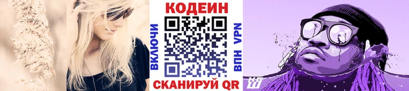 Codein Purple Drank Березники
