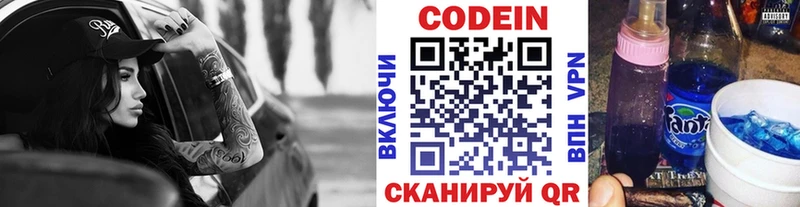 Кодеиновый сироп Lean напиток Lean (лин)  Березники 