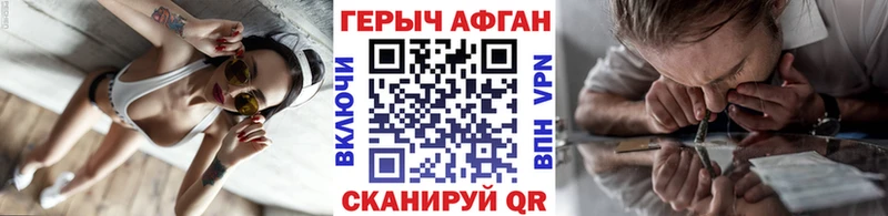 ГЕРОИН Афган  Березники 