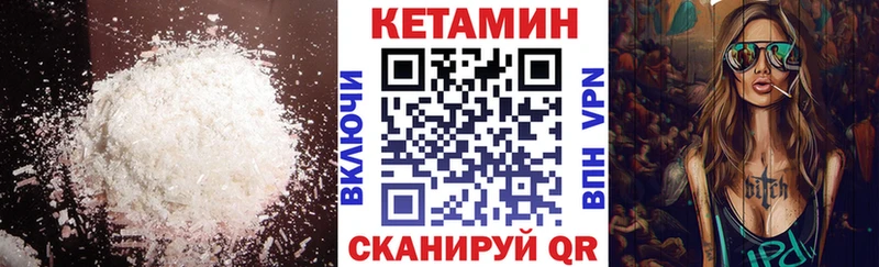 КЕТАМИН VHQ  Березники 