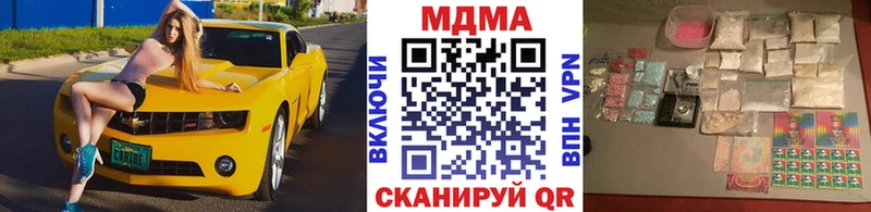 MDMA кристаллы  закладки  Березники 